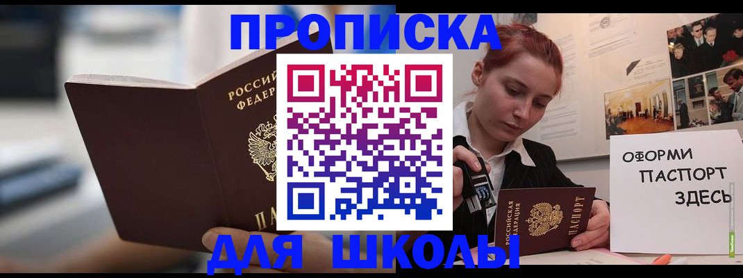 прописка иностранных граждан в Черногорске