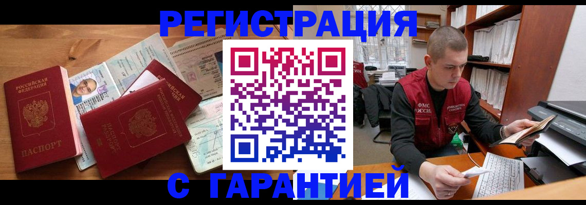 регистрация для дет. сада в Черногорске